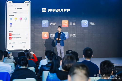 更名酷開科技后，共享屏的玄機與未來展望