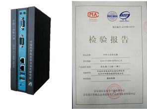 沈陽自動(dòng)化所中科工業(yè)防火墻獲公安部標(biāo)準(zhǔn)認(rèn)證 為工業(yè)控制系統(tǒng)筑牢安全防線